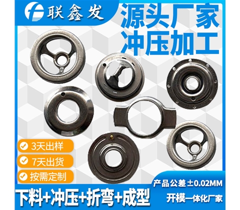 精密不锈钢(gāng)冲压件加工