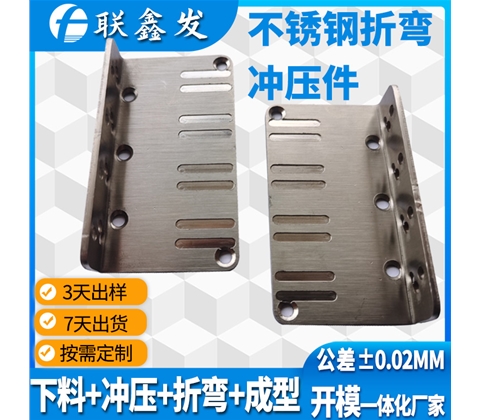 精密冲压件加工不锈钢