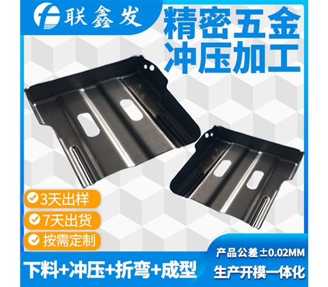 五(wǔ)金冲压件加工