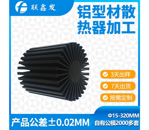 高倍数型材(cái)散热器