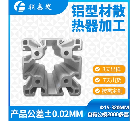 工业铝合金(jīn)散热器