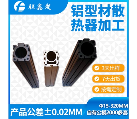 工业铝合金散热器