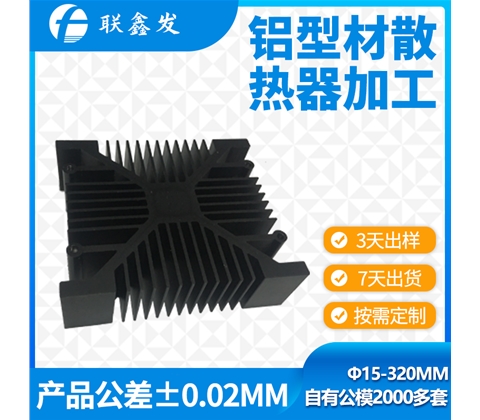 异形(xíng)散(sàn)热器