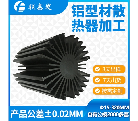 异形散(sàn)热器